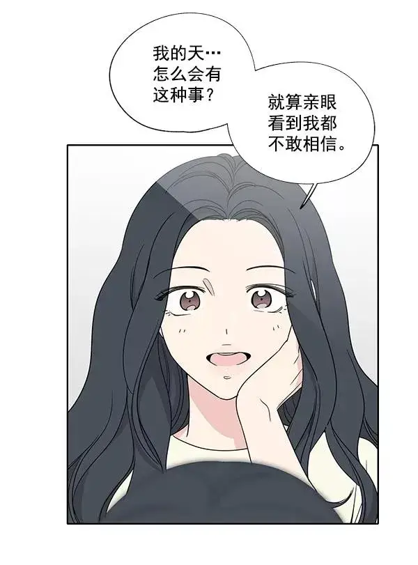 漫画《我的妈妈是校花》第2话第47张图