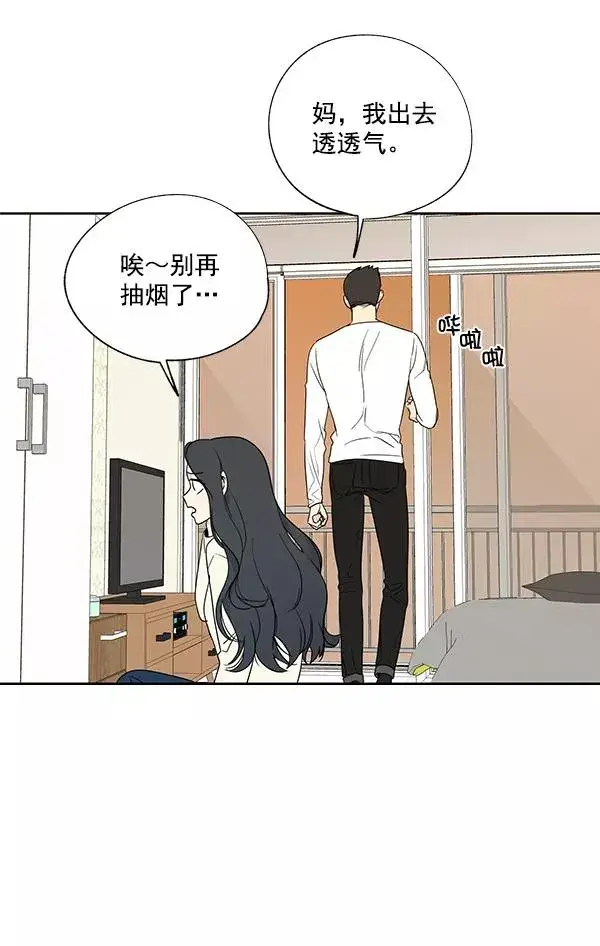 漫画《我的妈妈是校花》第2话第48张图
