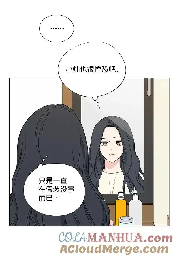 漫画《我的妈妈是校花》第2话第49张图