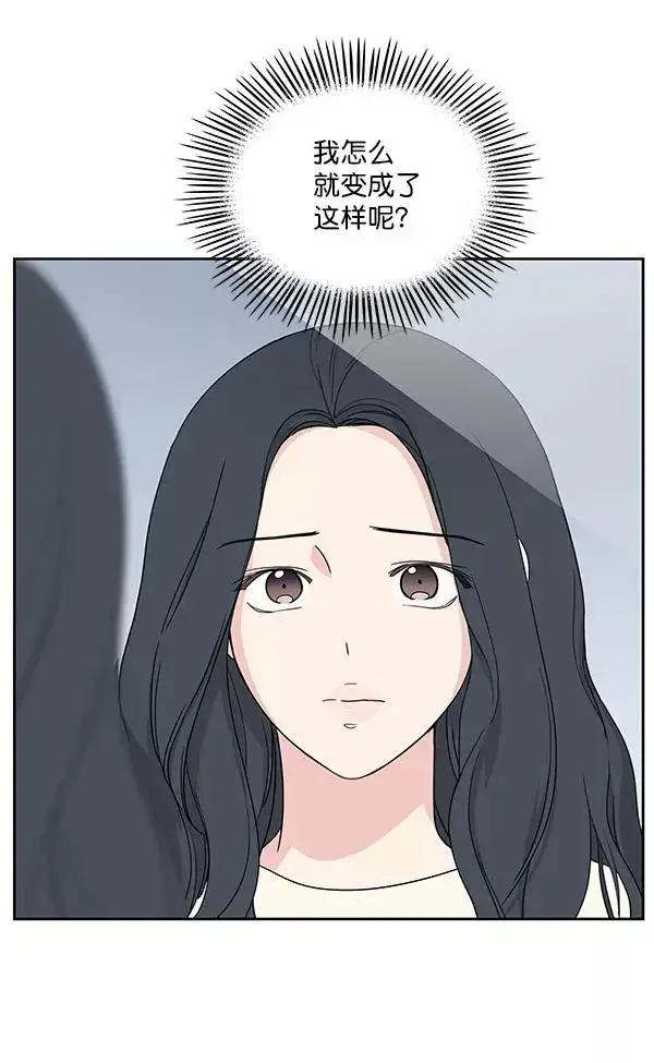 漫画《我的妈妈是校花》第2话第50张图