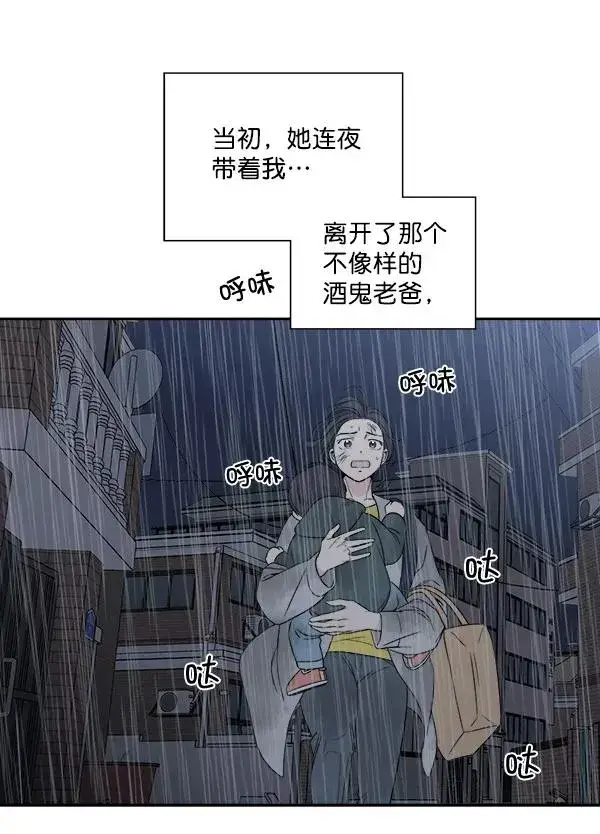 漫画《我的妈妈是校花》第2话第56张图