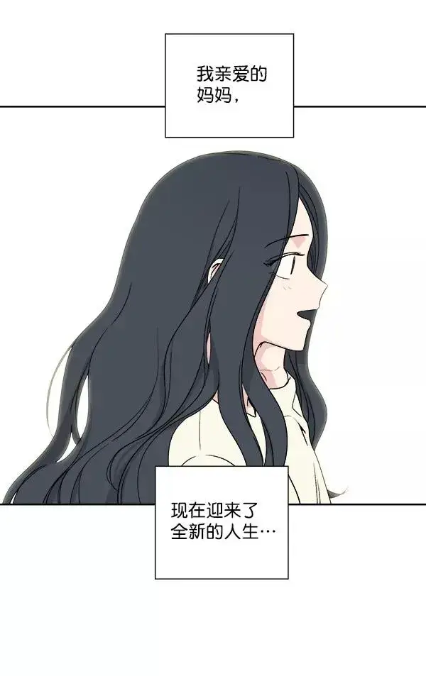漫画《我的妈妈是校花》第2话第59张图