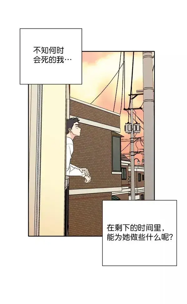 漫画《我的妈妈是校花》第2话第60张图