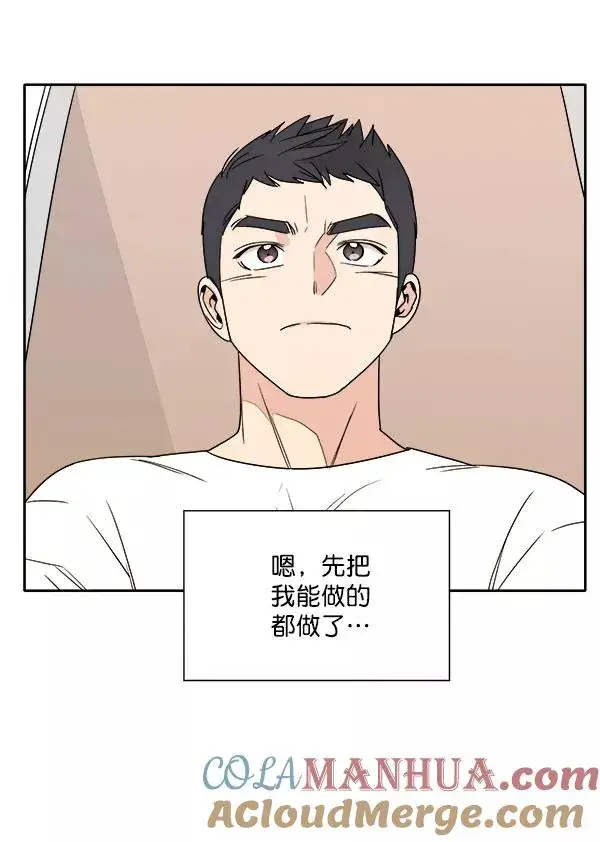 漫画《我的妈妈是校花》第2话第61张图