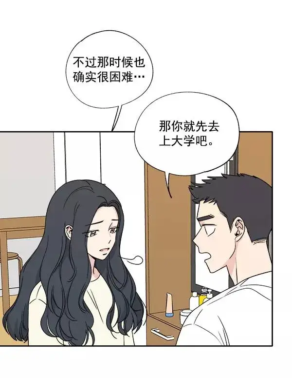 漫画《我的妈妈是校花》第2话第66张图