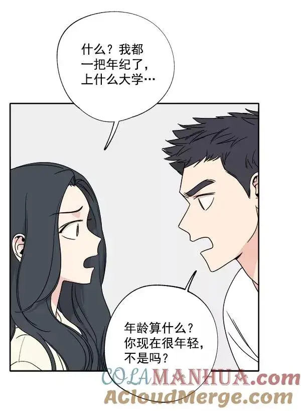 漫画《我的妈妈是校花》第2话第67张图
