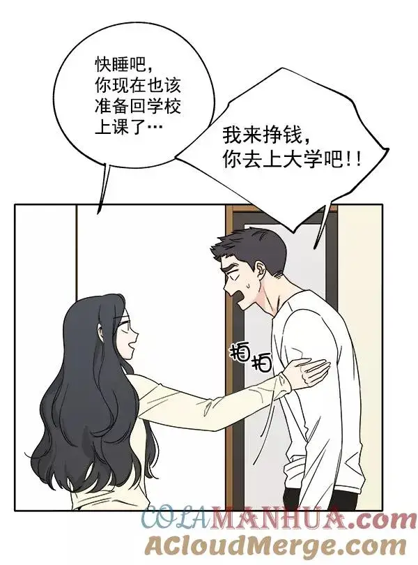 漫画《我的妈妈是校花》第2话第70张图