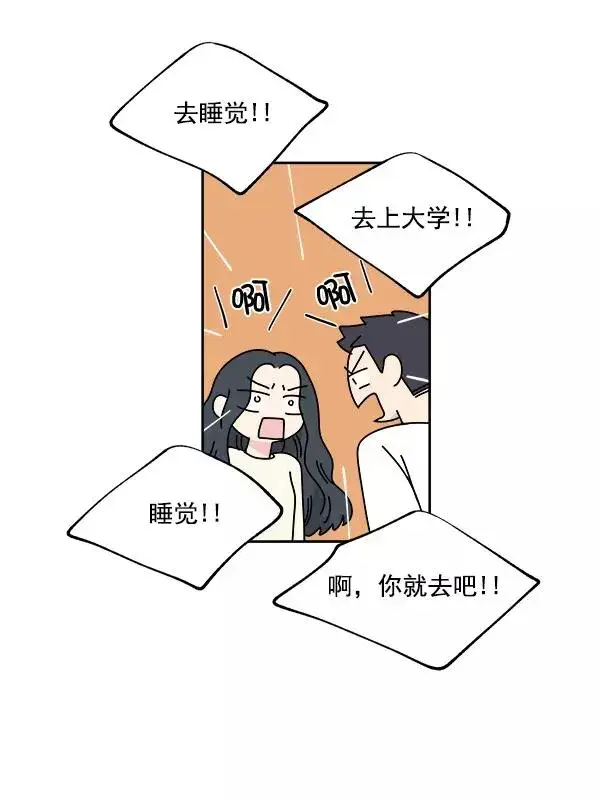 漫画《我的妈妈是校花》第2话第71张图