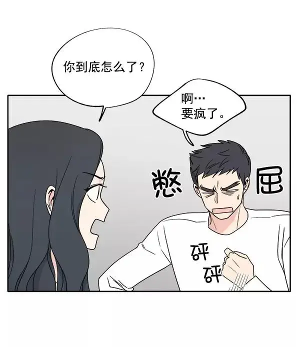 漫画《我的妈妈是校花》第2话第72张图