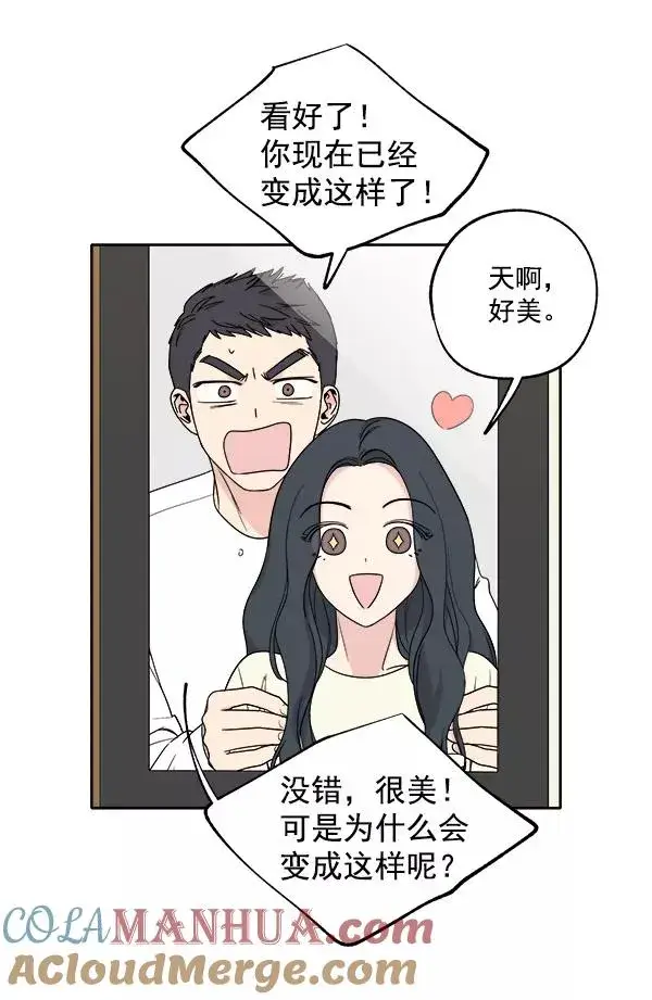 漫画《我的妈妈是校花》第2话第73张图