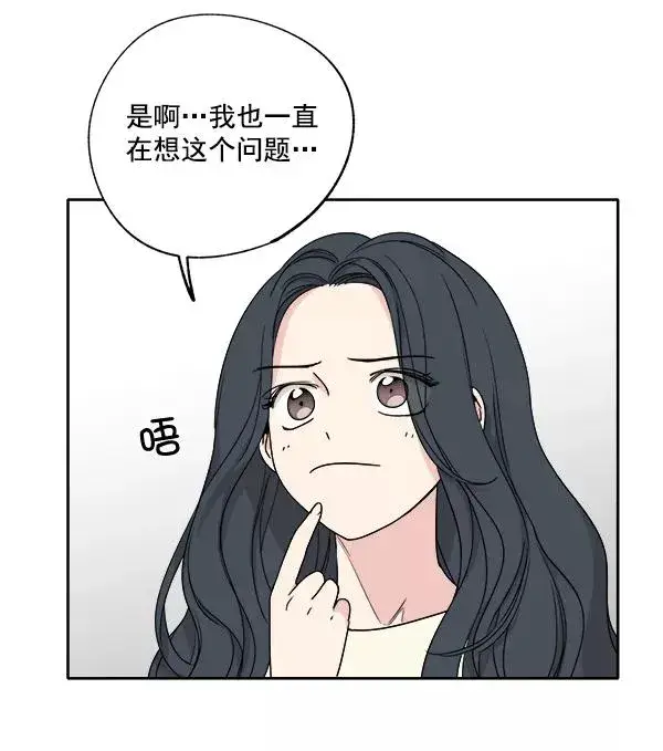 漫画《我的妈妈是校花》第2话第74张图
