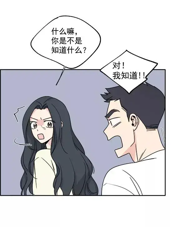 漫画《我的妈妈是校花》第2话第75张图