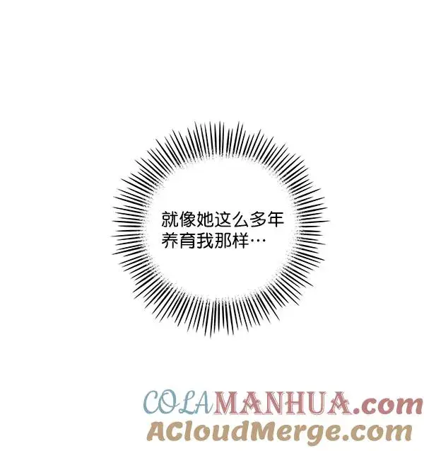 漫画《我的妈妈是校花》第2话第79张图