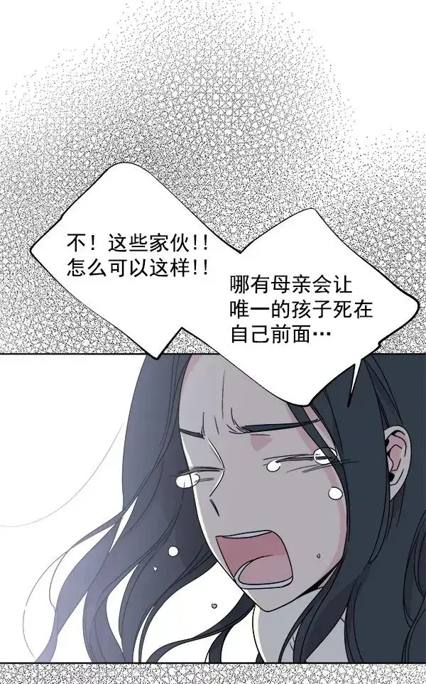 漫画《我的妈妈是校花》第2话第81张图