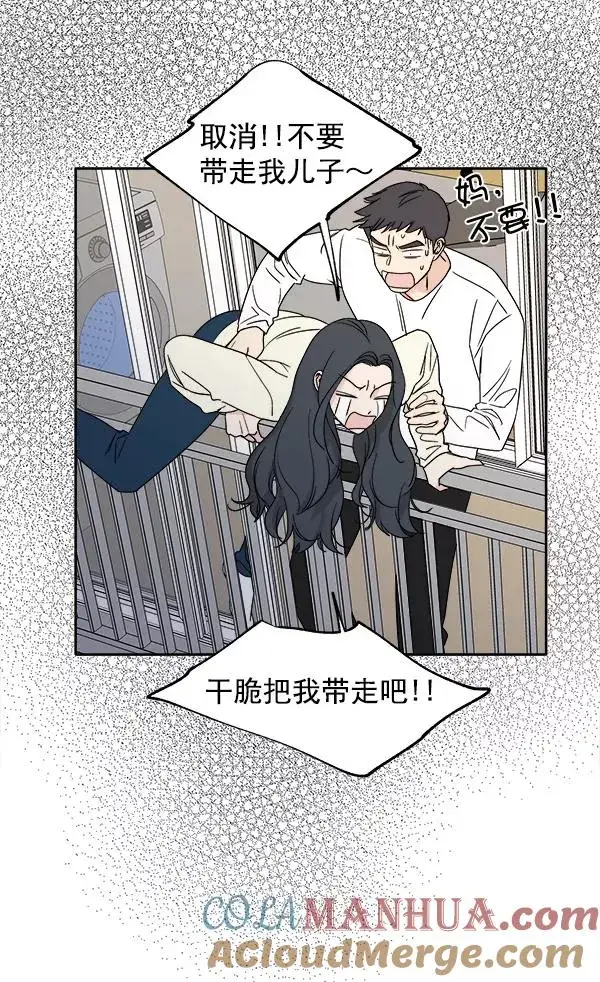 漫画《我的妈妈是校花》第2话第82张图