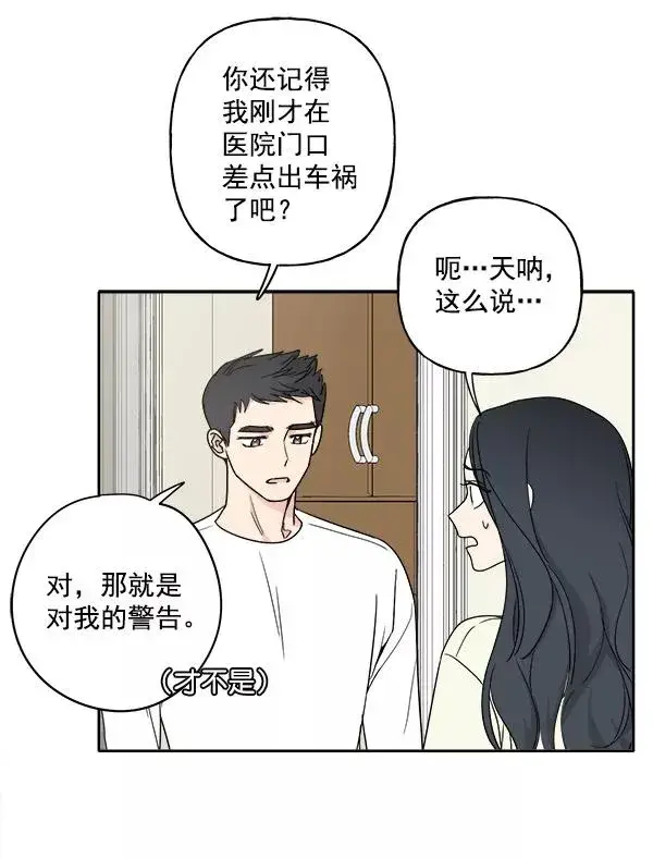 漫画《我的妈妈是校花》第3话第11张图