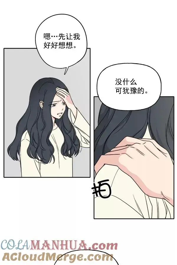 漫画《我的妈妈是校花》第3话第13张图