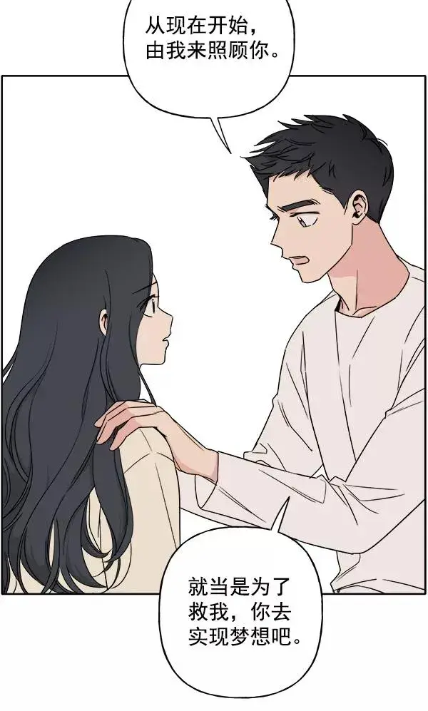 漫画《我的妈妈是校花》第3话第14张图