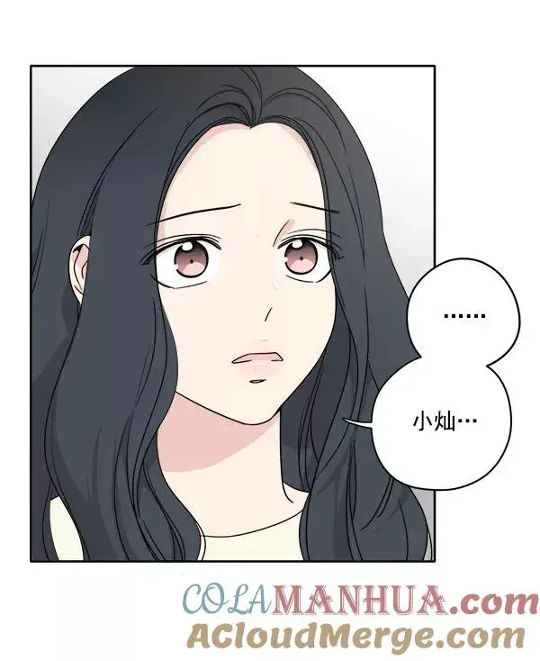 漫画《我的妈妈是校花》第3话第16张图