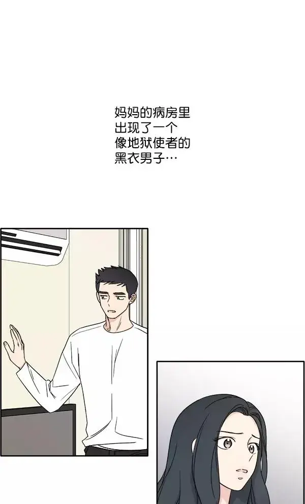 漫画《我的妈妈是校花》第3话第2张图