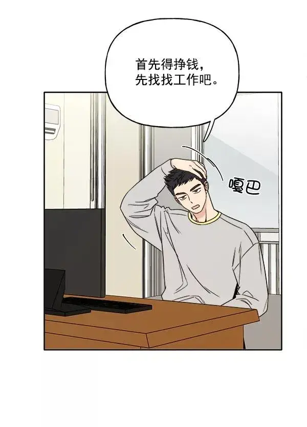 漫画《我的妈妈是校花》第3话第21张图