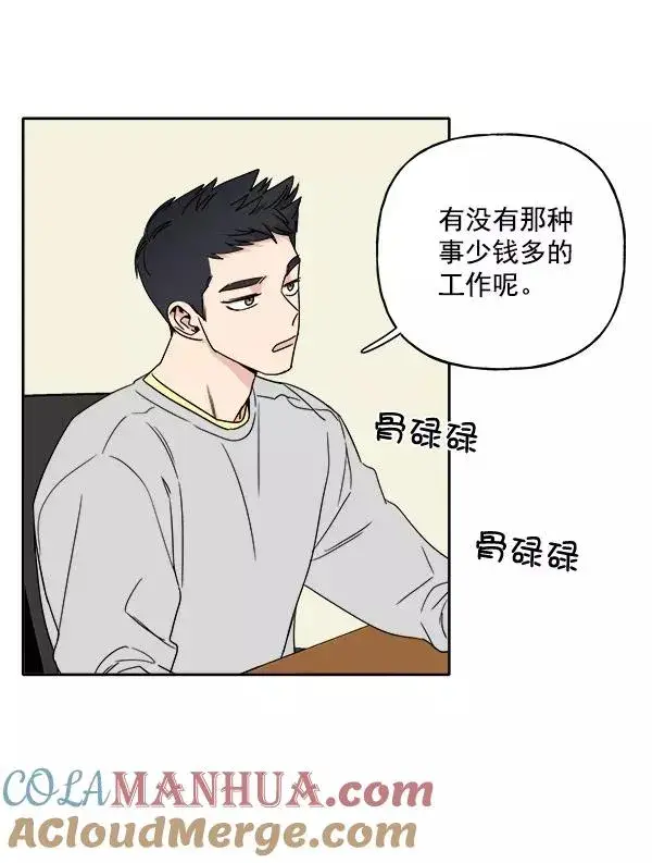 漫画《我的妈妈是校花》第3话第22张图