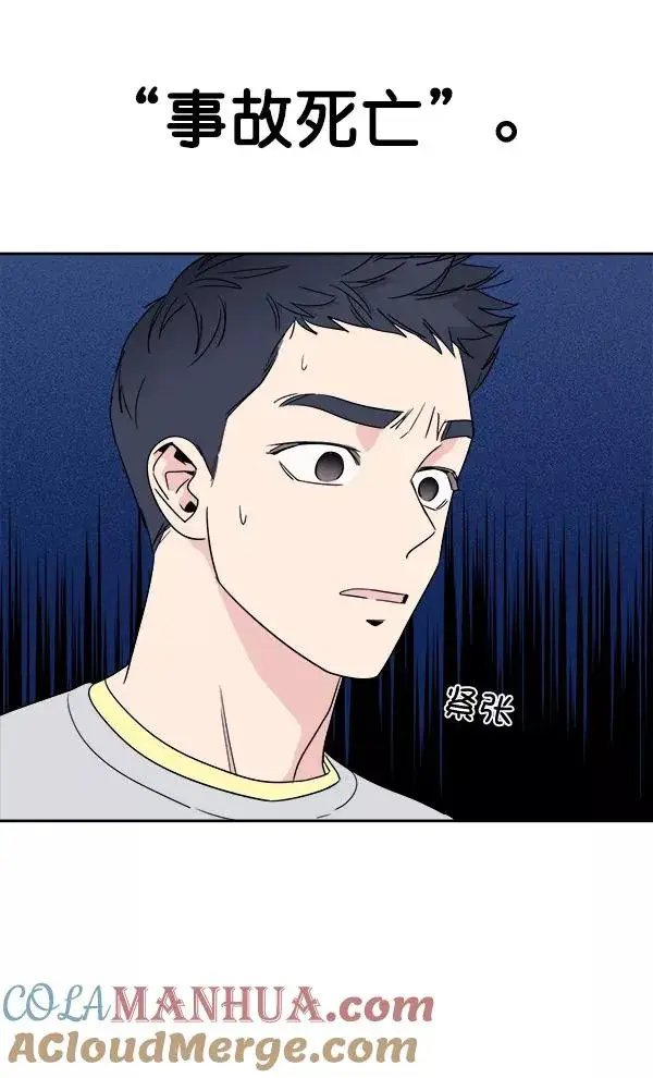 漫画《我的妈妈是校花》第3话第25张图