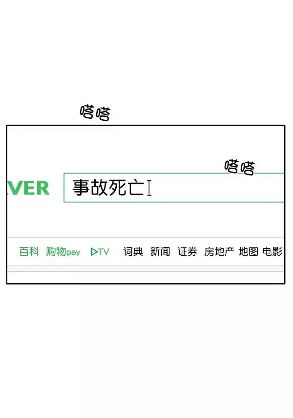漫画《我的妈妈是校花》第3话第26张图