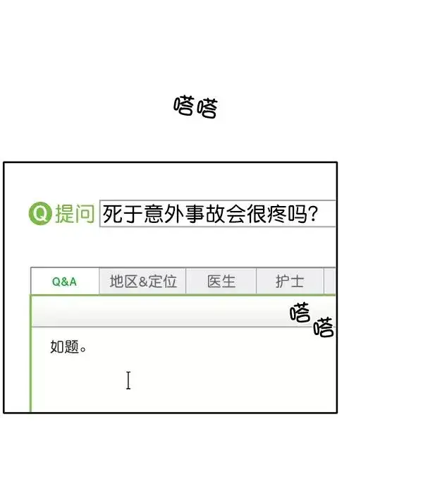 漫画《我的妈妈是校花》第3话第29张图