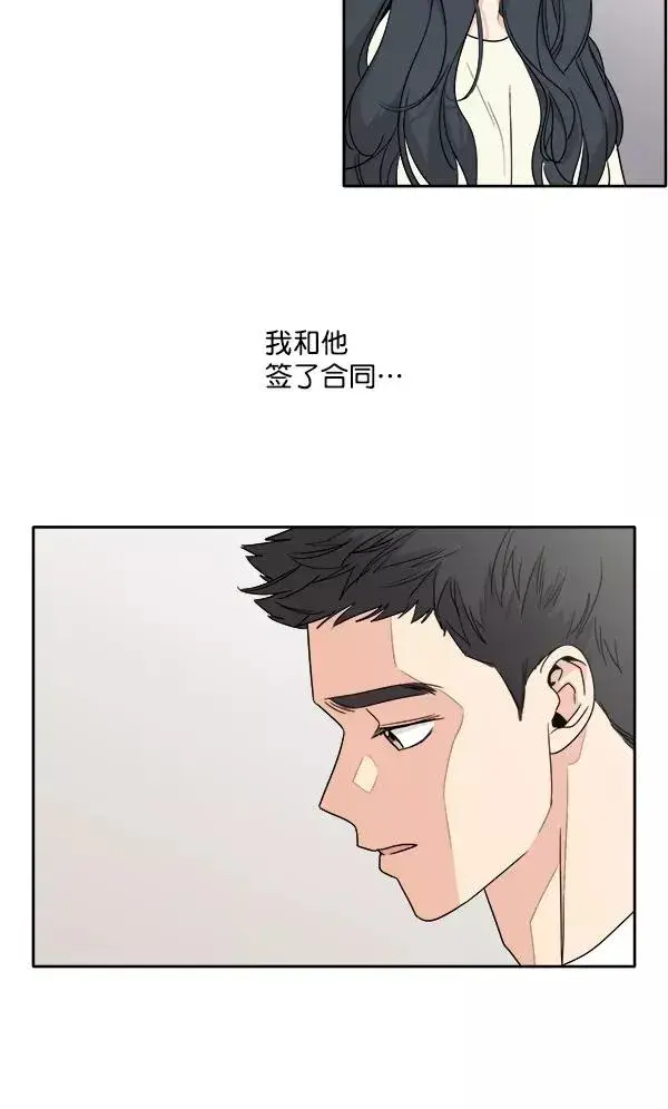 漫画《我的妈妈是校花》第3话第3张图