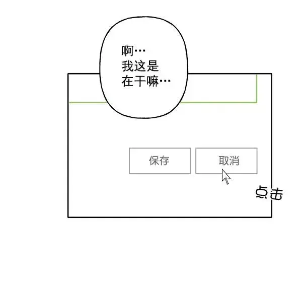漫画《我的妈妈是校花》第3话第30张图