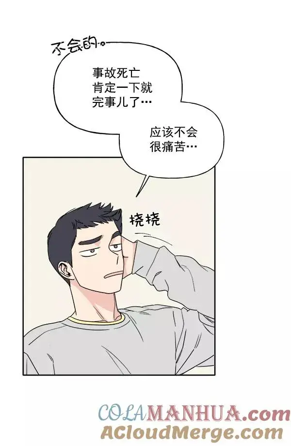 漫画《我的妈妈是校花》第3话第31张图