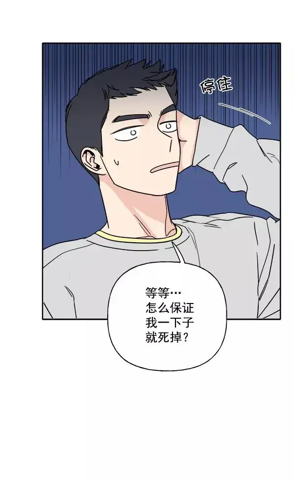 漫画《我的妈妈是校花》第3话第32张图