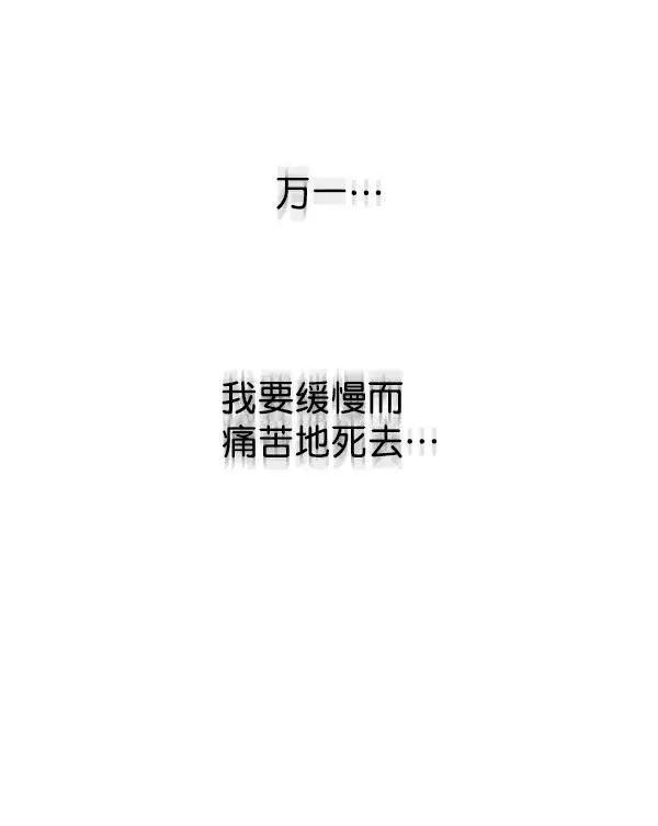 漫画《我的妈妈是校花》第3话第33张图
