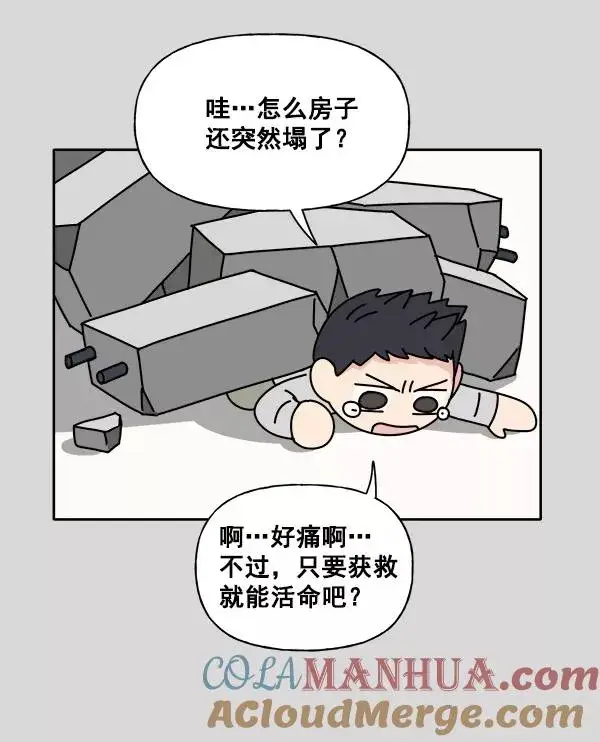 漫画《我的妈妈是校花》第3话第37张图