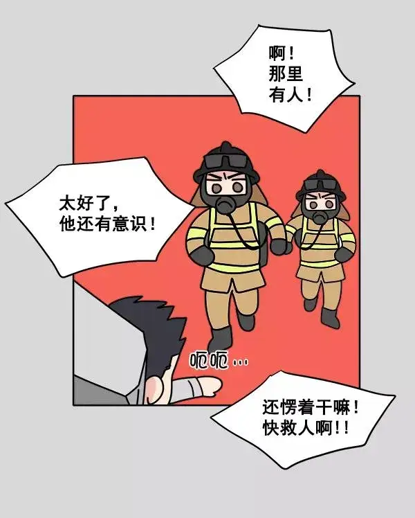 漫画《我的妈妈是校花》第3话第38张图