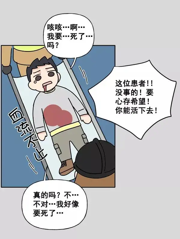 漫画《我的妈妈是校花》第3话第39张图
