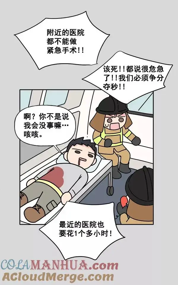 漫画《我的妈妈是校花》第3话第40张图
