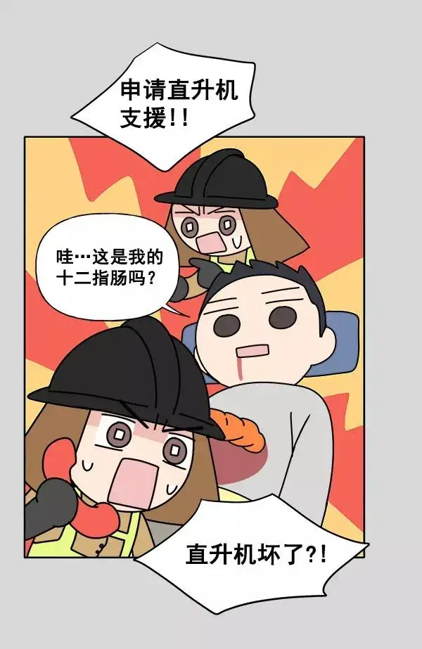 漫画《我的妈妈是校花》第3话第41张图