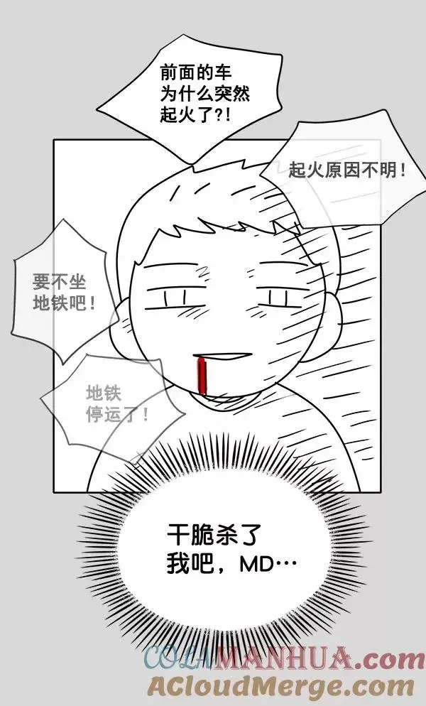 漫画《我的妈妈是校花》第3话第43张图
