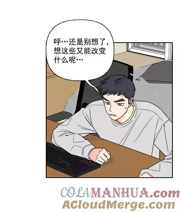 漫画《我的妈妈是校花》第3话第46张图