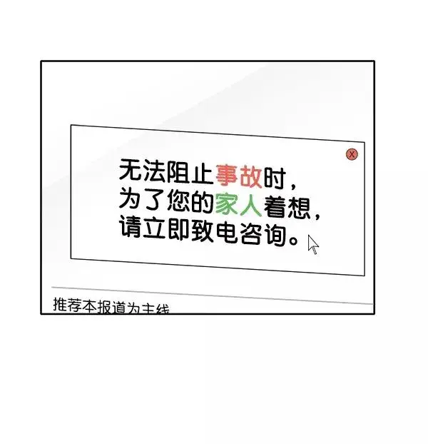 漫画《我的妈妈是校花》第3话第47张图