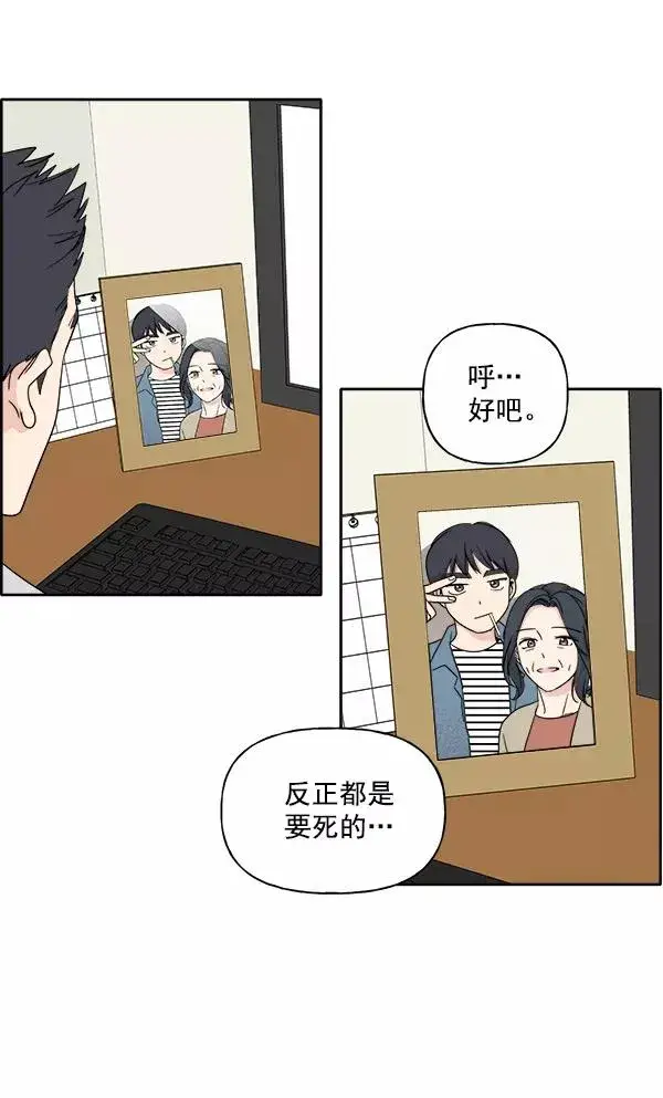 漫画《我的妈妈是校花》第3话第48张图