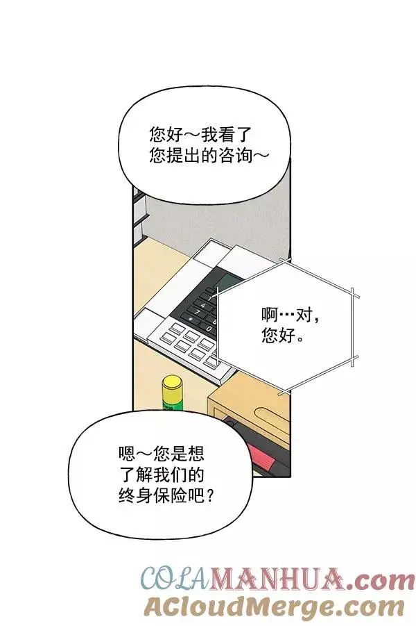 漫画《我的妈妈是校花》第3话第49张图