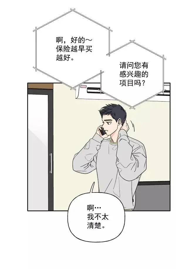 漫画《我的妈妈是校花》第3话第51张图