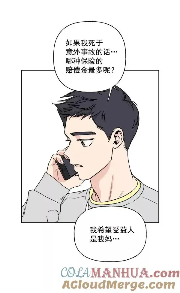 漫画《我的妈妈是校花》第3话第52张图
