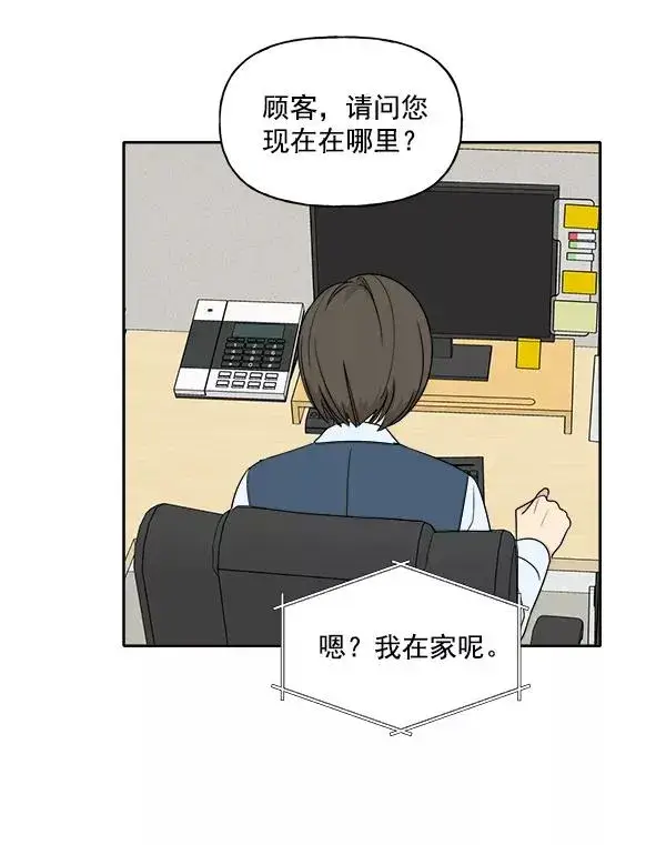 漫画《我的妈妈是校花》第3话第54张图