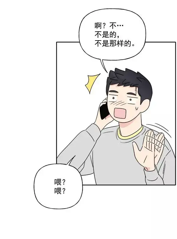 漫画《我的妈妈是校花》第3话第57张图