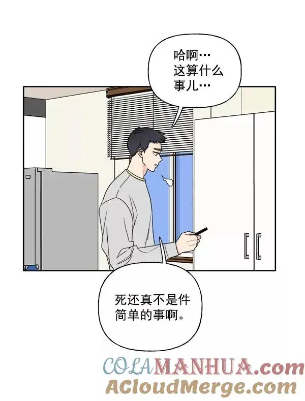 漫画《我的妈妈是校花》第3话第58张图