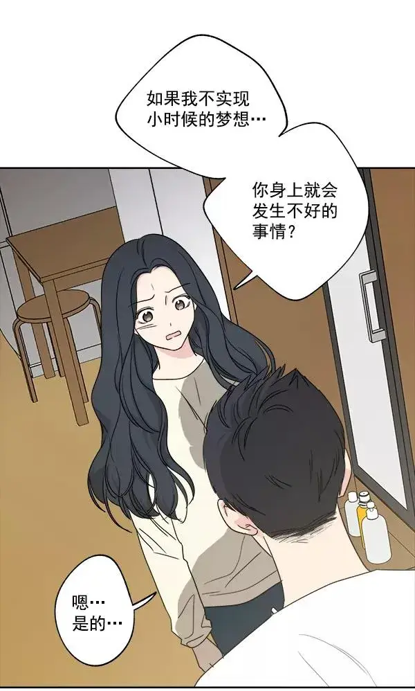 漫画《我的妈妈是校花》第3话第6张图